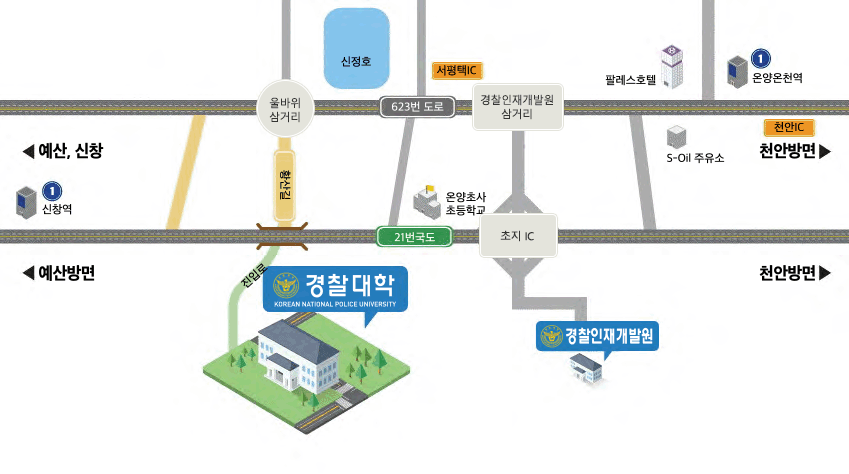 경찰대학 한글 약도