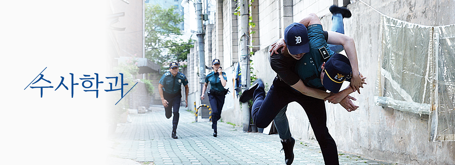 수사학과